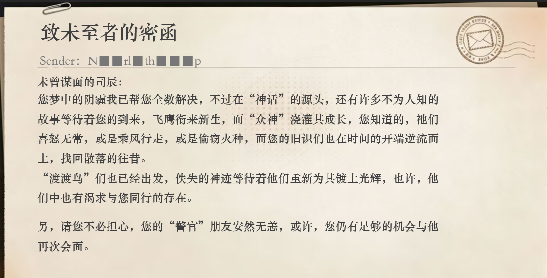 密函